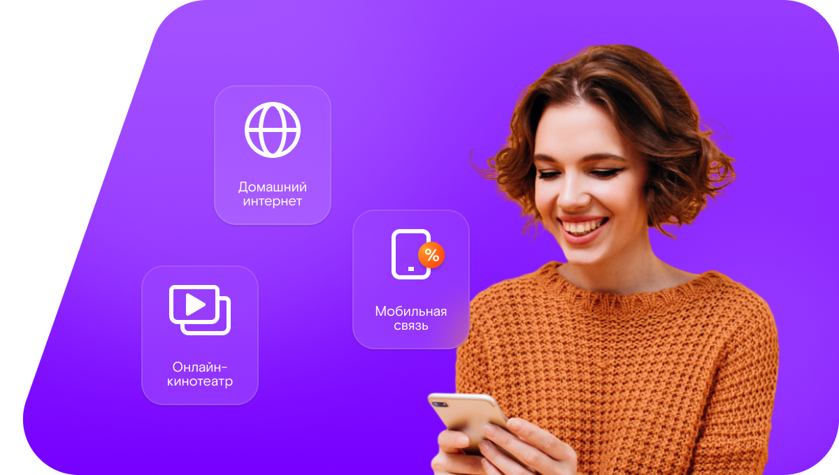Промо-тарифы Ростелеком в&nbsp;деревня Сысоевка (Нижегородская область)